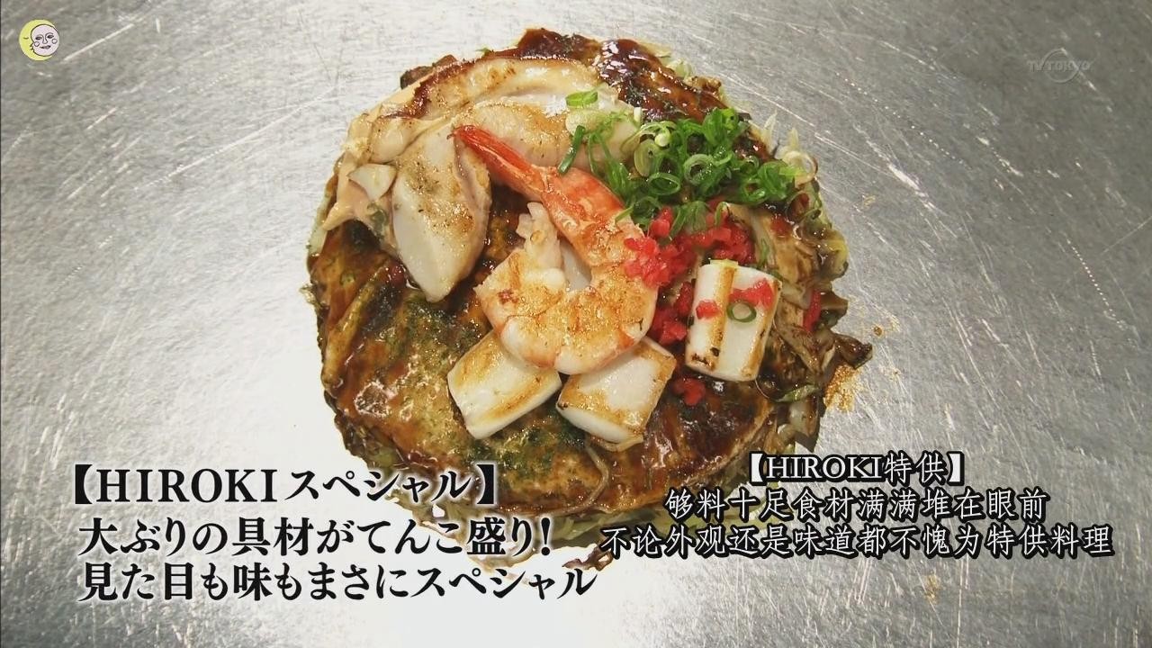 清单孤独的美食家五郎の美食清单一