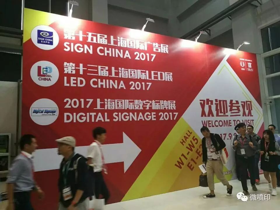 2017上海国际广告&amp;LED展暨数字标牌展开幕(图2)