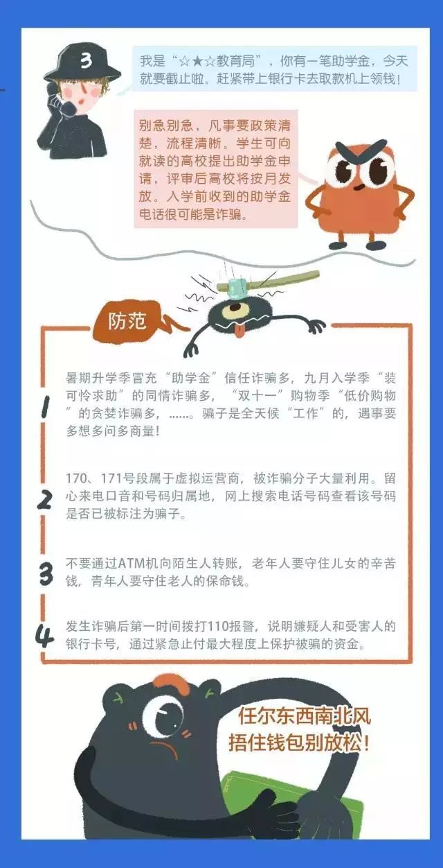 网络安全宣传周|普及网络安全知识,我们在行动