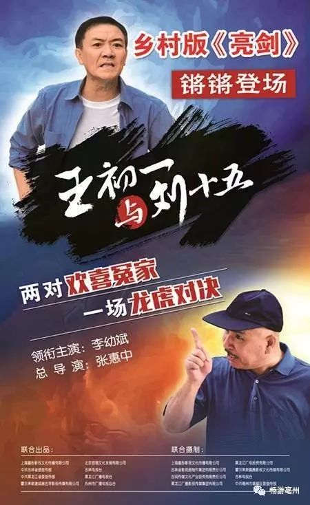 李幼斌主演电视剧 —《李初一与刘十五》即将上映