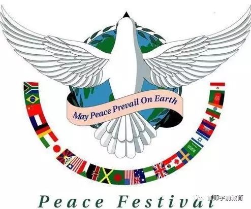学前学习|国际和平日——唯愿世界和平,永无战争.