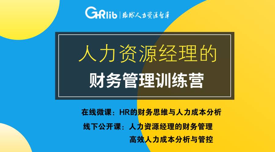 人力资源经理招聘_人力资源管理系统设计与定制(3)