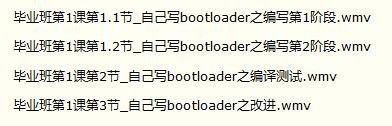 自己怎么写bootloader