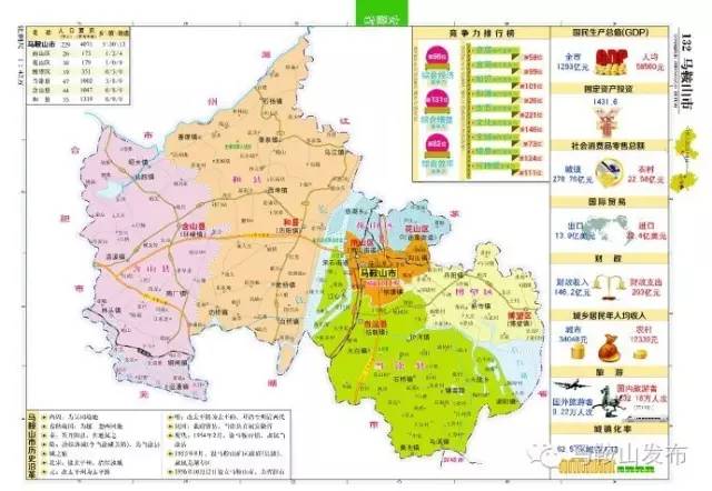 马鞍山市人口_2017年安徽省马鞍山市人口与生产总值情况分析(3)