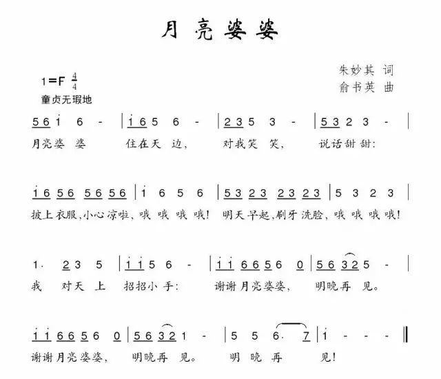 儿童歌曲爱在人间简谱(2)