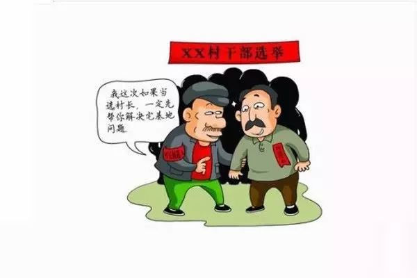 换届纪律九严禁十不准