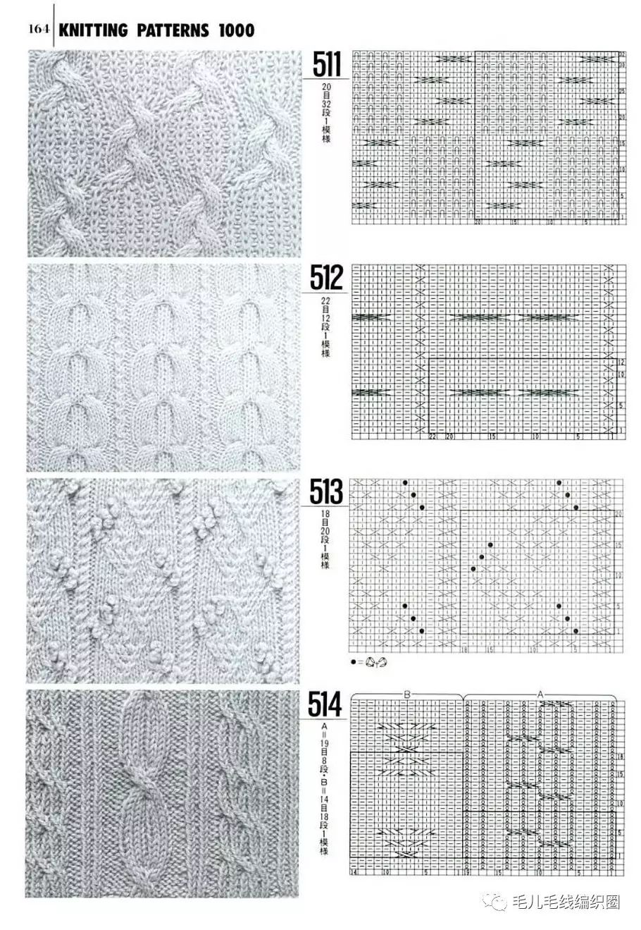 【图解】棒针花样1000种(4)