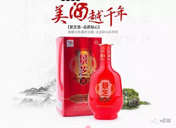 中秋佳节馈赠亲友之景芝酒,特价订购还有礼品哟