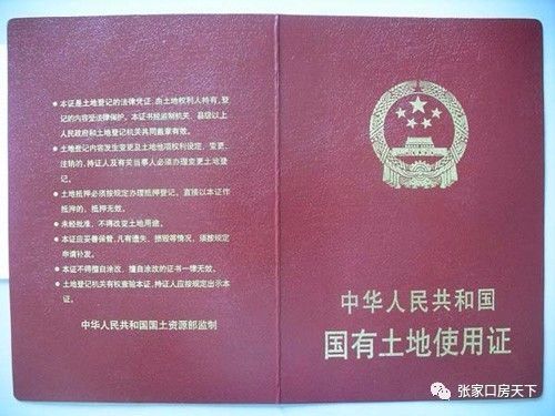 宣化购房者注意了?国土部,住建部联合发布通知,小产权