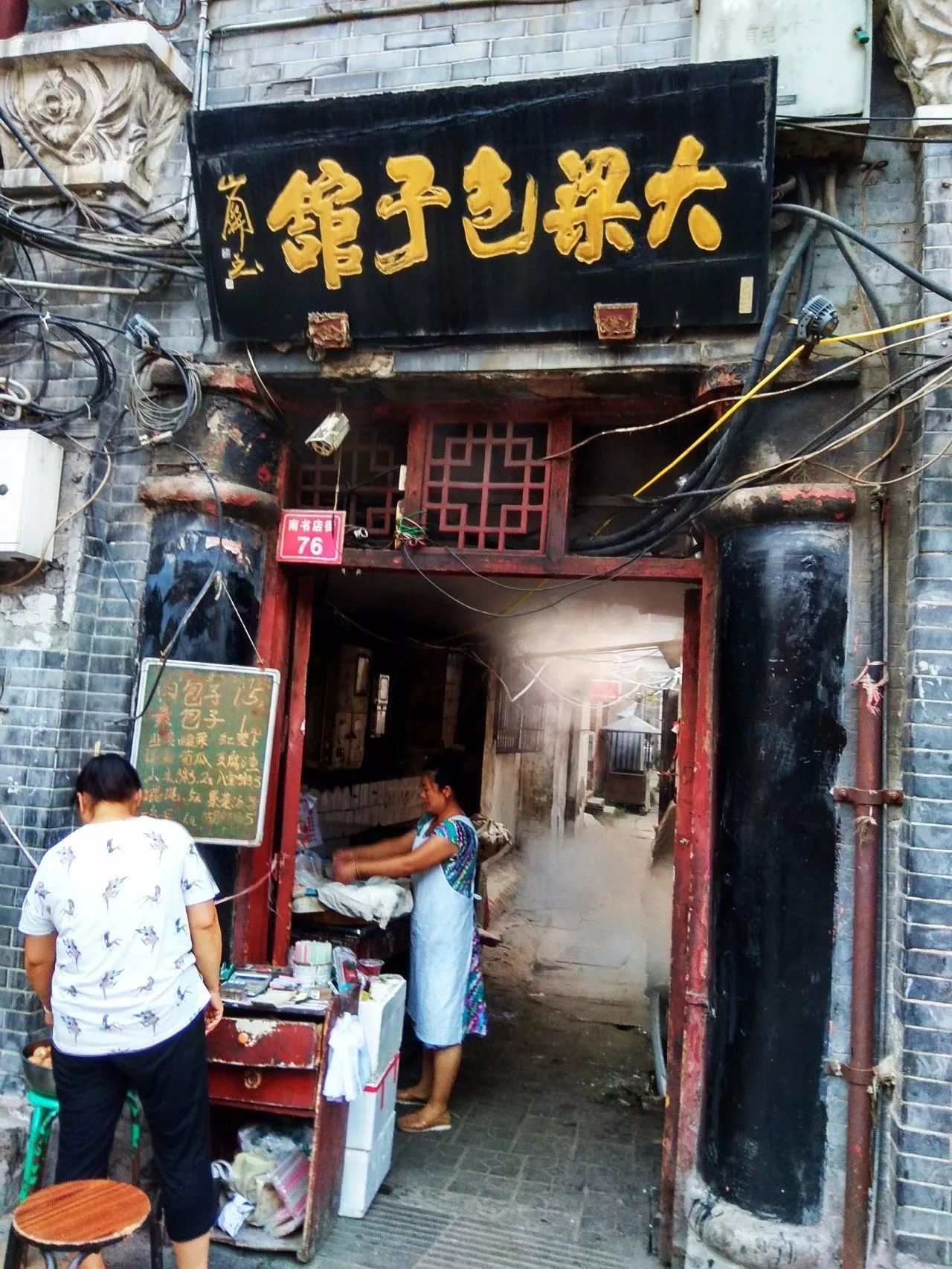 开封鼓楼书店街大梁包子馆