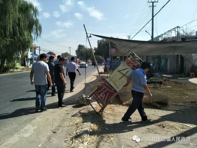 庞口镇集中开展"一区三边"违法建设专项整治行动