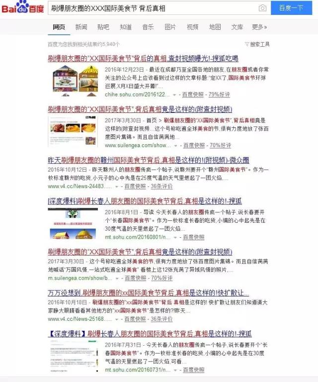 米乐 M6醒醒吧朋友圈刷屏“定在绍兴的国际甜品节”！(图2)