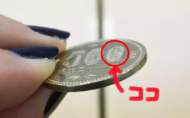 这枚日本硬币暗藏玄机