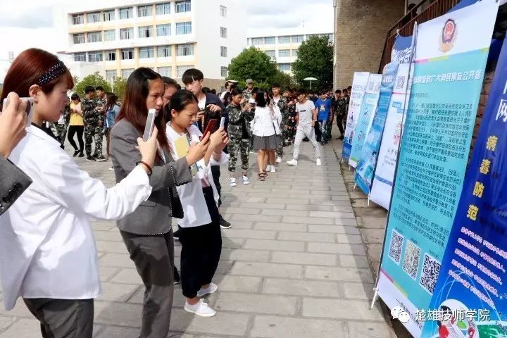 网络安全宣传周"校园日"主题宣讲活动走进楚雄技师学院