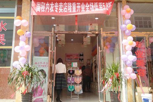 西宁内衣店_西宁火车站图片(3)