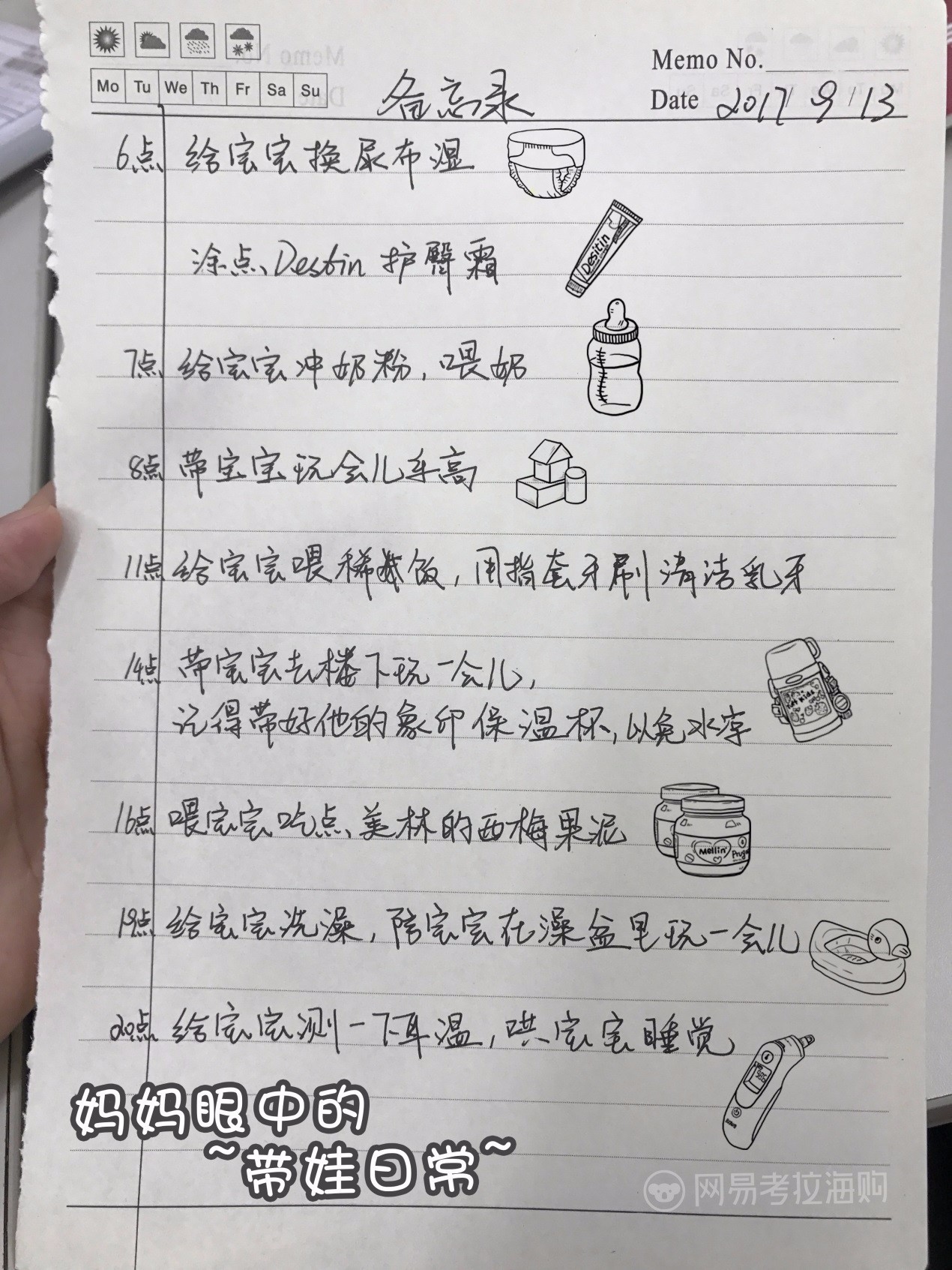 过家家简谱_过家家简谱歌谱(2)