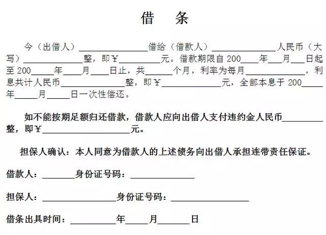 民间借贷常识 (第234期)3张高利贷借条，傻瓜才会去借，看完腿都哆嗦了!_搜狐财经_搜狐网