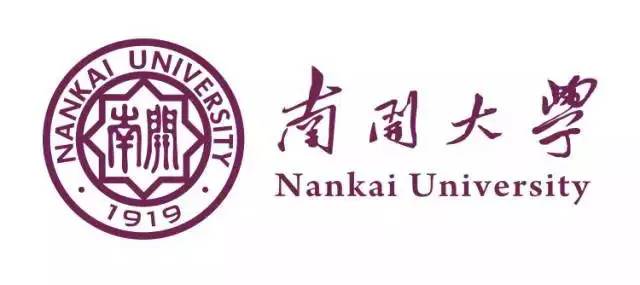 南开大学招聘_南开大学外国语学院人才引进与招聘公告 2020年版(2)