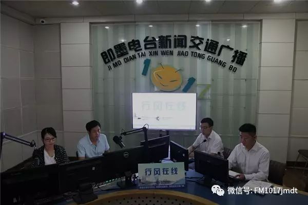 即墨市供电公司副总经理 王磊 做客fm101.