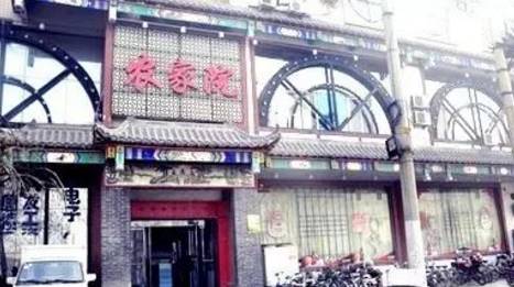 邢台的"冀字号"名吃,名店,不信你都听说过.