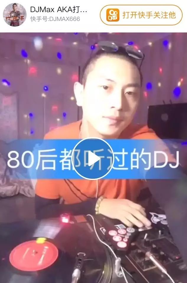 快手纯音乐排行榜_快手第一土嗨成为中国百大DJ排行榜第十名