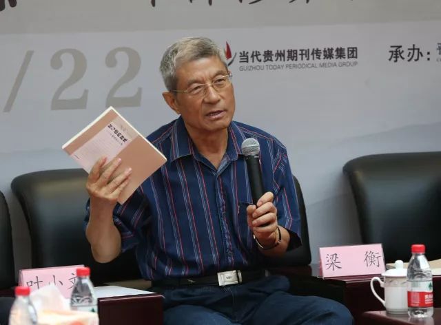 9月22日,梁衡新著《权与德的修炼——干部修养十二讲》的发布会在孔