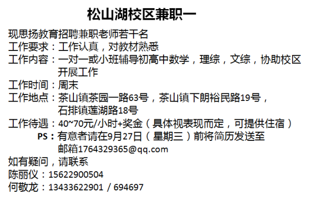 兼职家教招聘_绿色简约风家教兼职招聘宣传海报矢量图免费下载 psd格式 700像素 编号27235058 千图网(2)