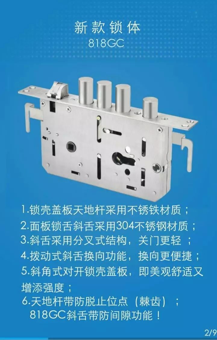 更安全更精准更便捷忠恒智能锁专用锁体全面升级