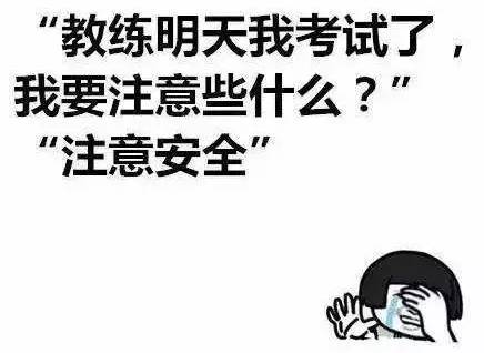 这次驾考改革不是谣言!10月1日实施!有图有真相!