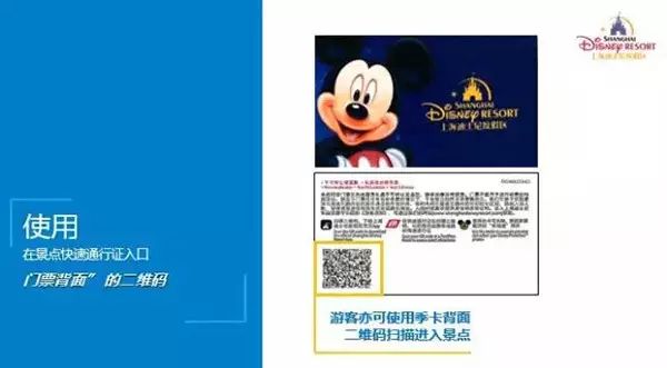 上海迪士尼今日启用电子版快速通行证 通过官方app领取