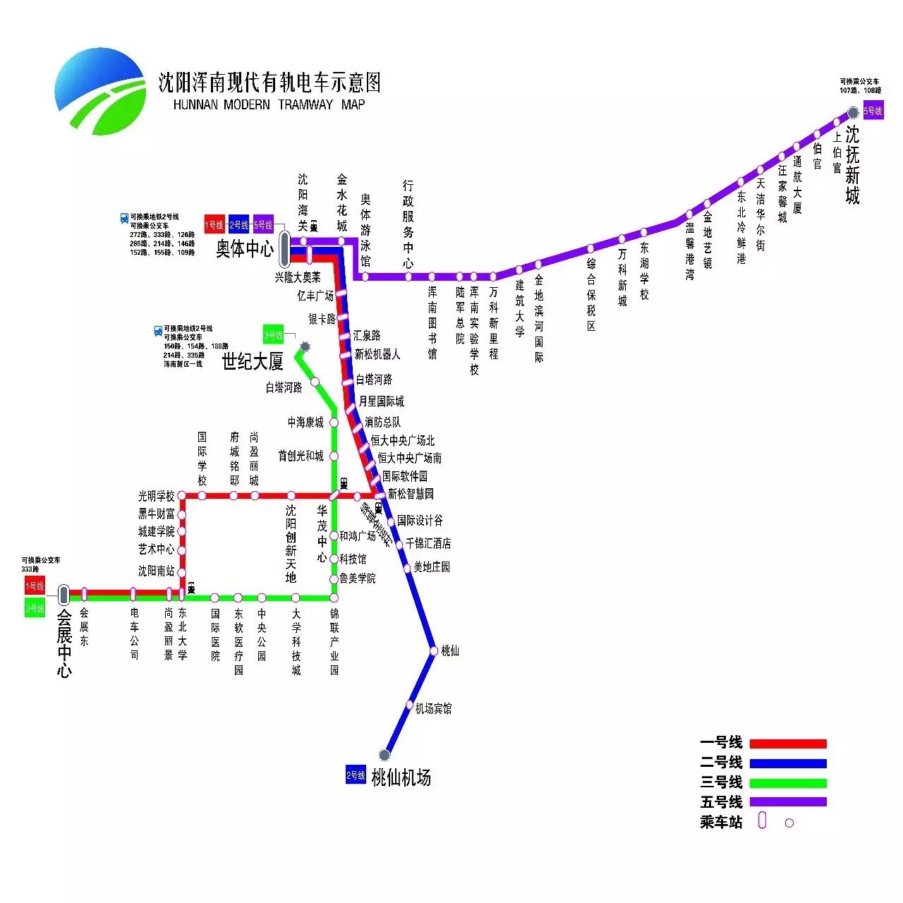 沈阳浑南有轨电车2017国际马拉松赛事期间运营调整方案