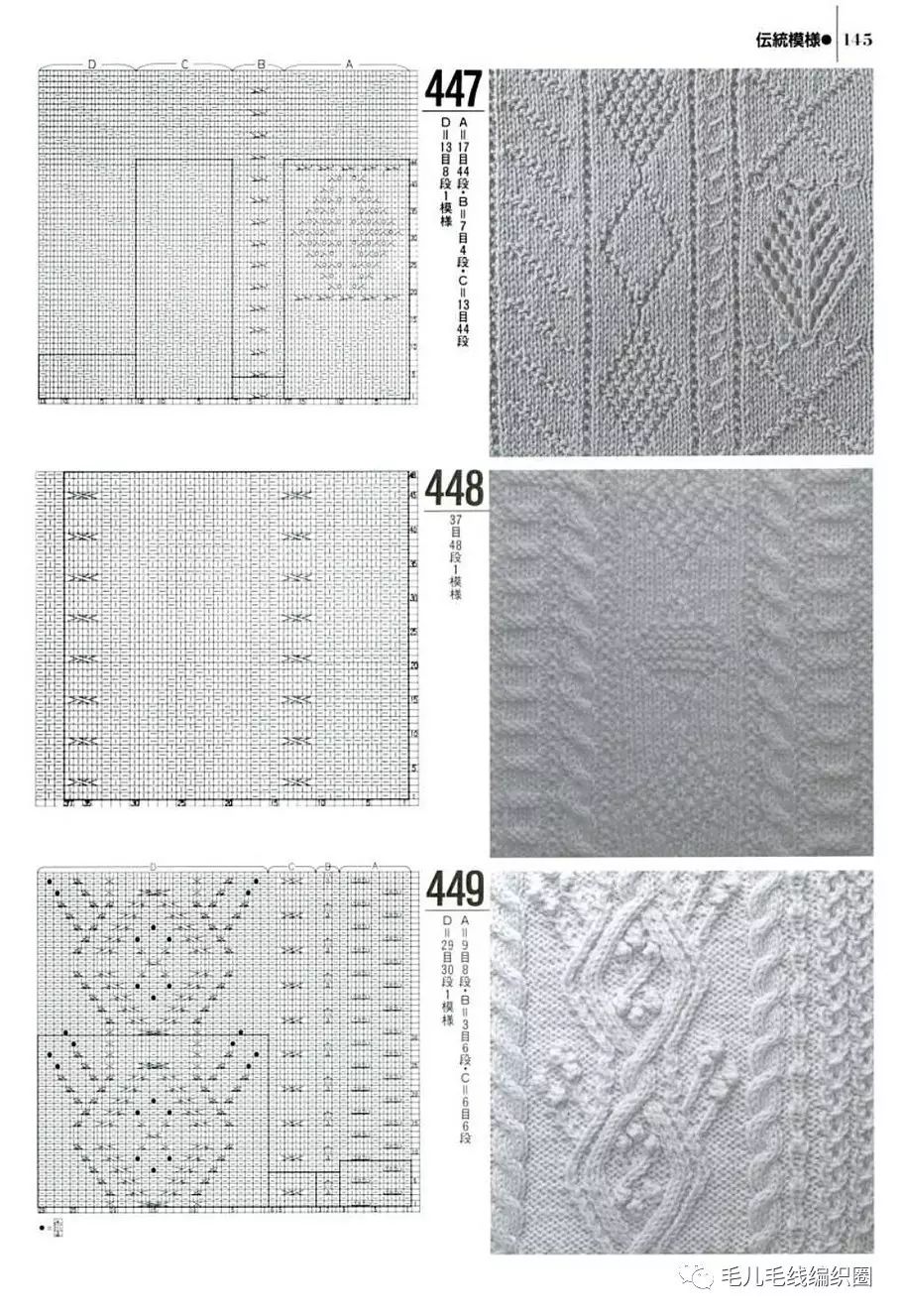 【图解】棒针花样1000种(4)