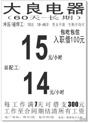 海信招聘信息_海信中央空调招聘 分类信息