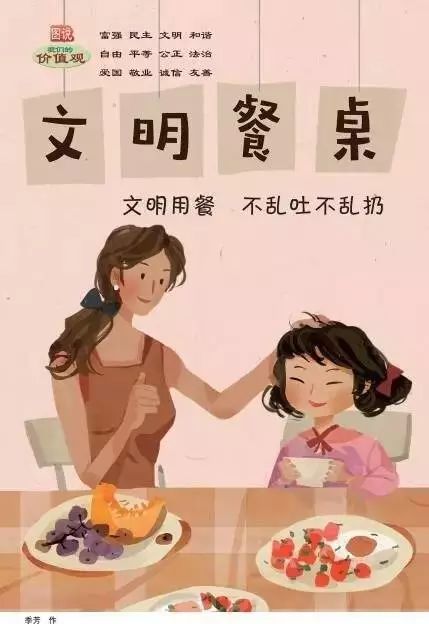 【创文微倡议】文明餐桌你我行 小行动显大文明