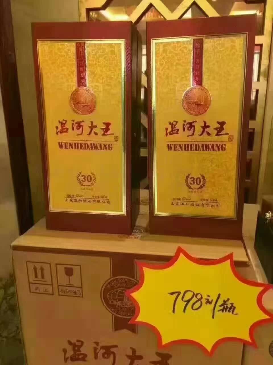 明天是沂蒙晚报成立15周年,山东温和酒业