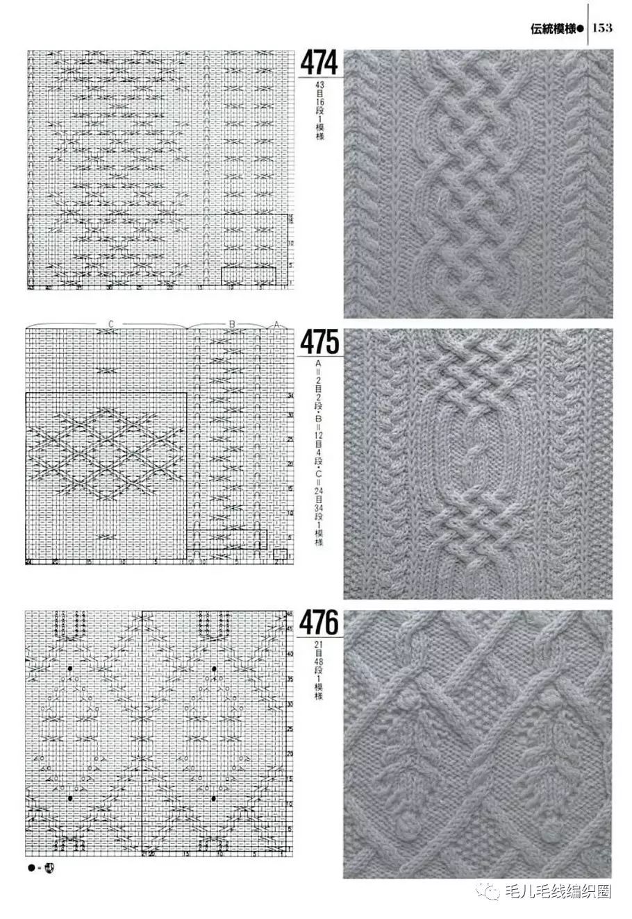 【图解】棒针花样1000种(4)