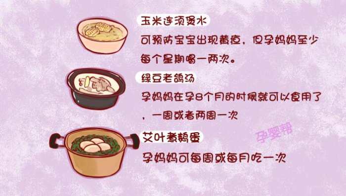 孕期去胎毒 3种食疗秘方助你一臂之力!