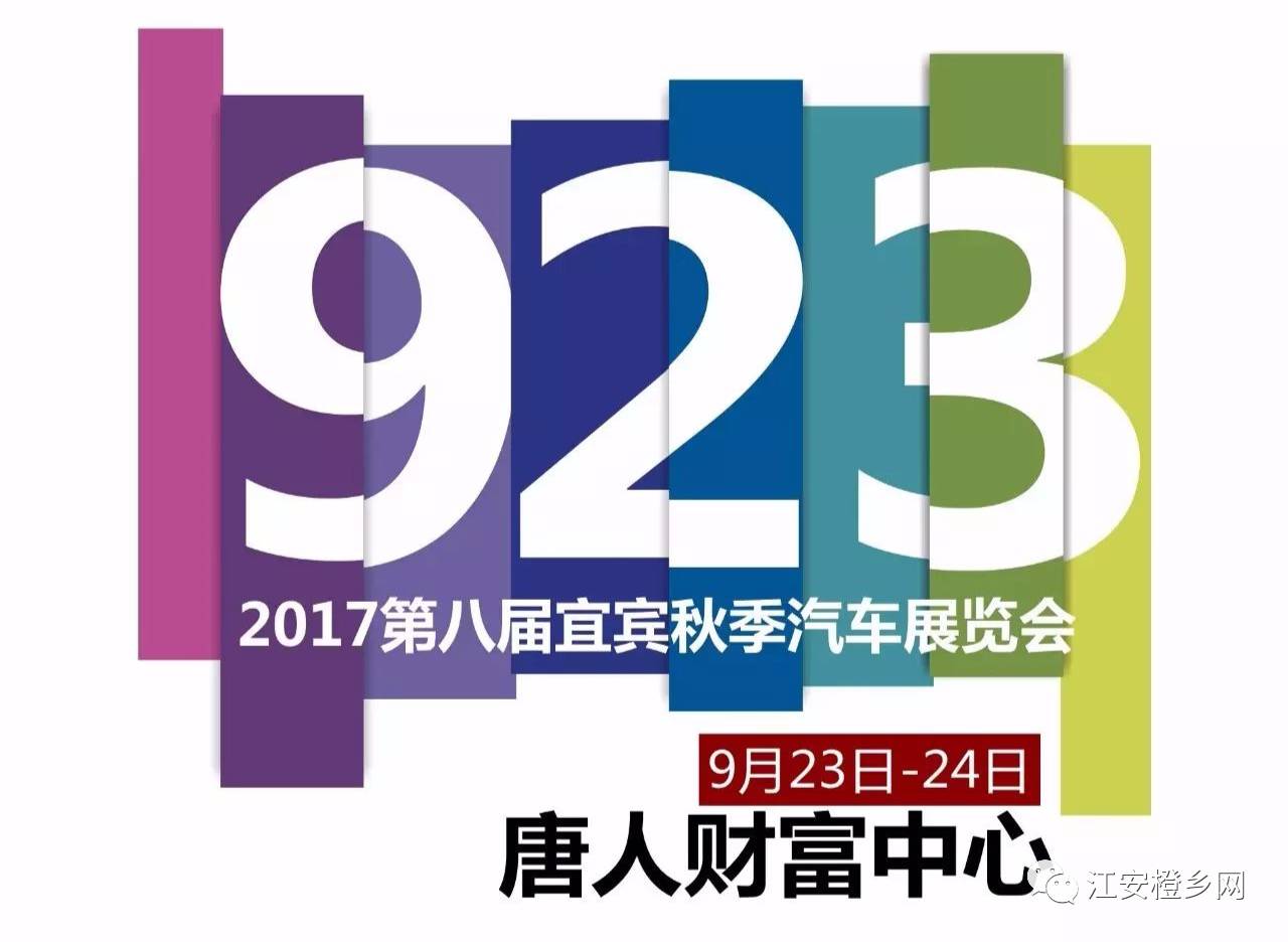 宜宾2017年gdp将于明日_宜宾江北2020年规划图(2)