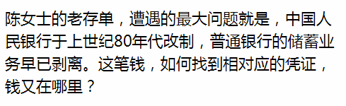 问·事务│看得眼泪都掉下来!44年前存进银行1200元,现在取回这个数?