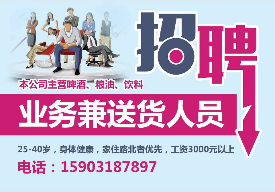 招聘衡水_衡水想找工作的快来看 2020年衡水市金秋大型人才招聘会来啦(3)