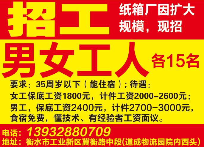 招聘衡水_衡水想找工作的快来看 2020年衡水市金秋大型人才招聘会来啦