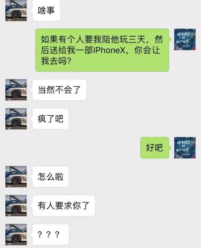 给我麻溜点! 算了吧, 谁又会在乎一个天天惦记着被玩的男腥 .