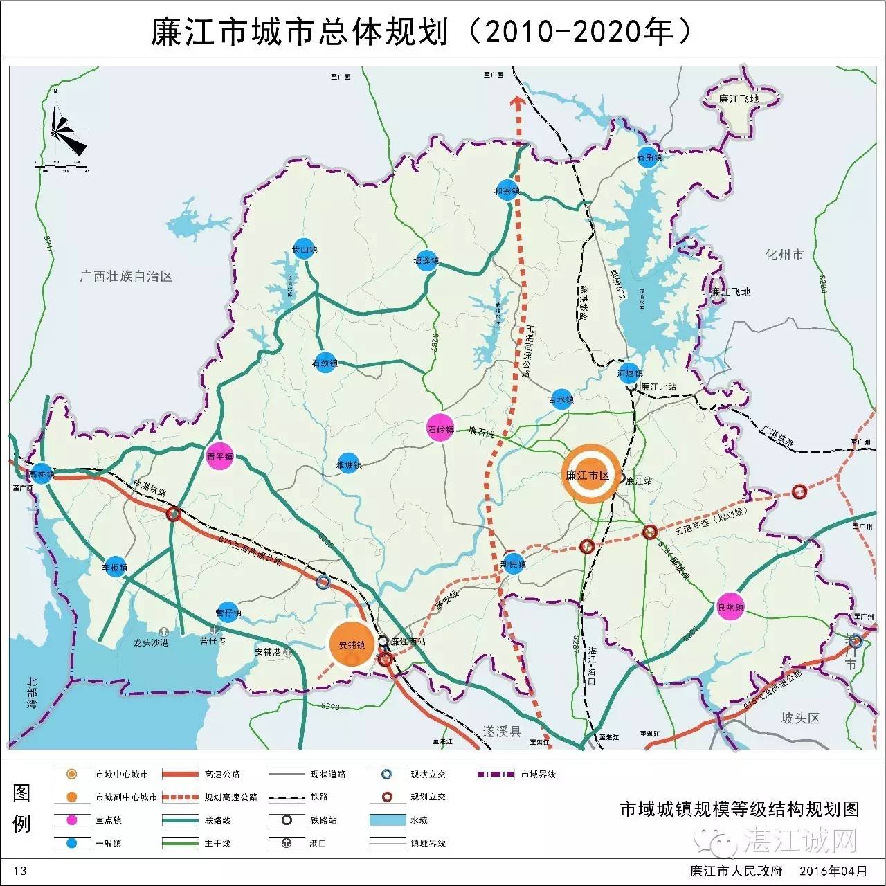 高大上廉江城市未来总体规划新鲜出炉