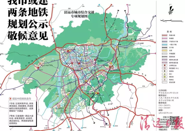 地铁方面,广清地铁线规划的两条通道中,其中一条对接广州地铁8号线北