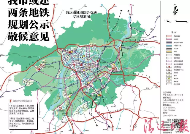 广清地铁线路