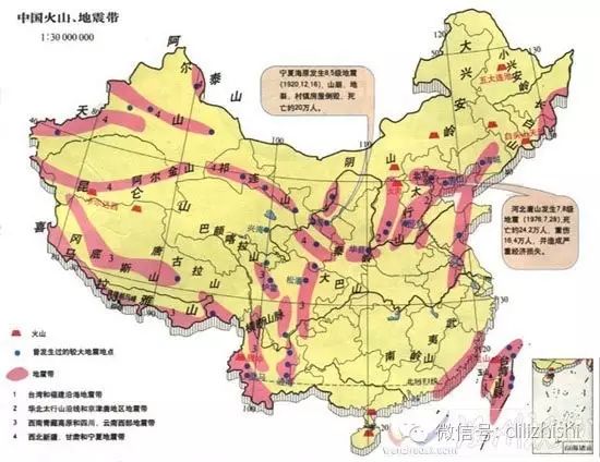 【高中地理】中国地震带分布