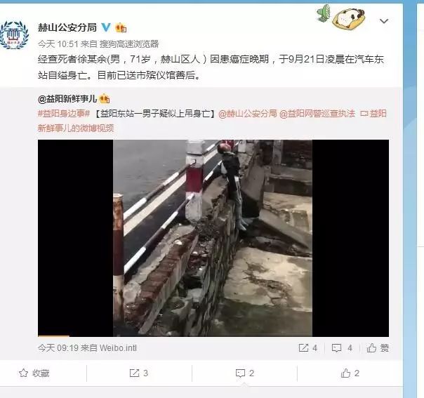 网传益阳汽车东站有人疑自杀身亡,警方:死者癌症晚期,自缢而死!
