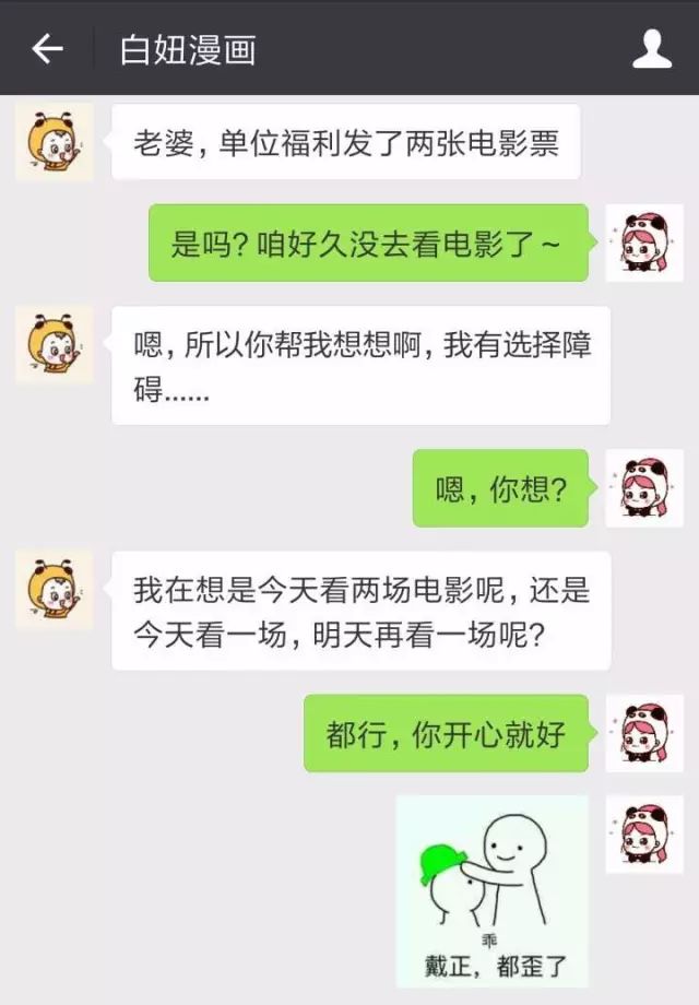 最污的对话_表情 男女朋友之间的污段子 男女朋友之间很污对话 男女朋