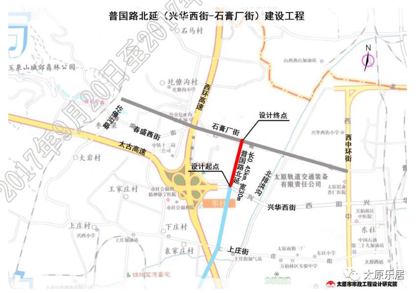 2 普国路北延,汾西路,坞城北街建设工程方案公示 1,普国路北延