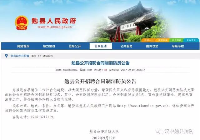 合同制招聘_中共河南省委网络安全和信息化委员会办公室直属事业单位2019年公开招聘工作人员方案